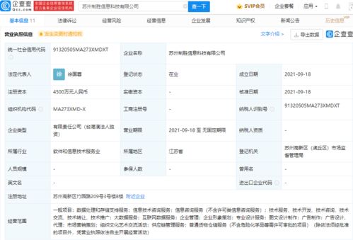 百胜于苏州成立信息科技公司，聚焦供应链管理服务新布局