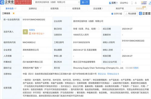 中国外运携手首农食品等成立供应链科技公司，加码智慧物流新基建