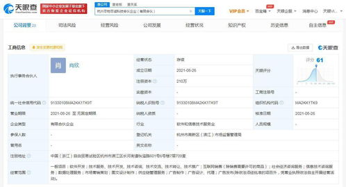 罗永浩团队“交个朋友”再布局 成立新公司，强化供应链管理服务